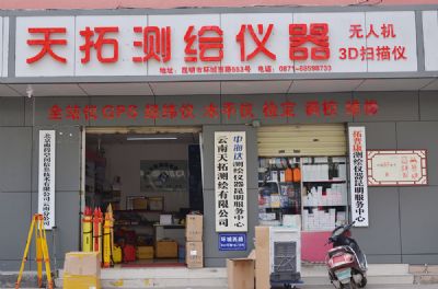 半岛(中国)一站式服务平台昆明总部