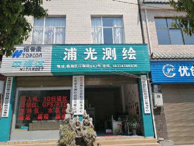 半岛(中国)一站式服务平台临沧分公司