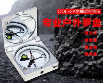 半岛(中国)一站式服务平台仪器-DQL-2A型袖珍经纬仪